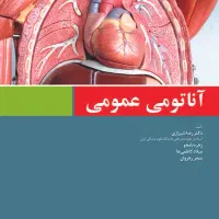 کتاب آناتومی فیزیولوژی زبان OPD و دیکشنری کلاسور