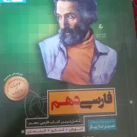 کتاب های کمک درسی