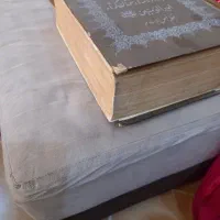 کتاب قدیمی