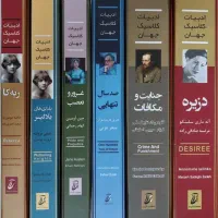 مجموعه کتاب برترین رمان های کلاسیک جهان