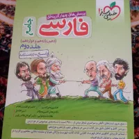 کتاب پرسش ۴گزینه خیلی سبز