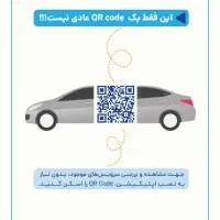 سرویس برون شهری