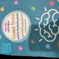 کتاب تیز هوشان