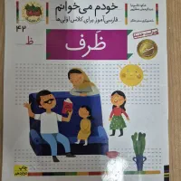 دو جلد کتاب کلاس اول