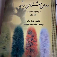 کتاب|کتاب و مجله آموزشی|اصفهان, جامی|دیوار