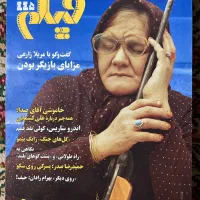 مجلات سینمایی