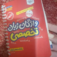 کتابچه  لغات مناسب کنکور زبان انگلیسی ،خیلی سبز