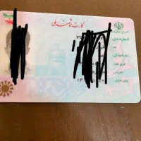 کیف مدارک گم کردم