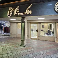 مشارکت و فروش
