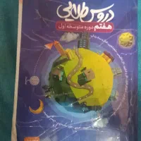 گام به گام هفتم ششم پنجم