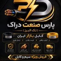 استخدام الکتریکی