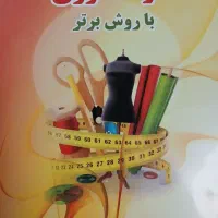 اموزشگاه خیاطی شهربانواموزش حضوری و غیر حضوری