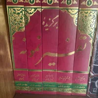 پنج جلد کتاب تفسیر نمونه