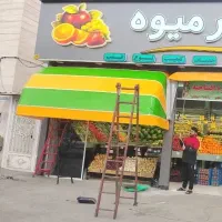 سایبان کالسکه ای مازه