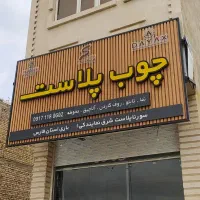 استخدام فروشنده