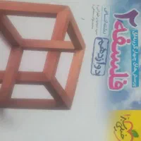فلسفه خیلی سبز