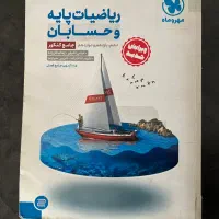 ریاضیات جامع کنکور رشته ریاضی