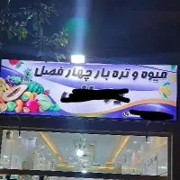 تابلو فلکسی 3 در 1/20