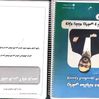 معین کرمی ریاضی دهم رشته تجربی جزوه