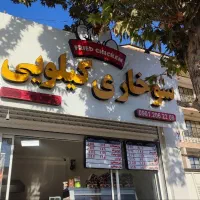 فروش لوازم سوخاری کیلویی