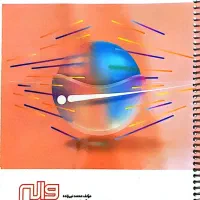 کتاب تیزهوشان نهم / جامع / ریاضی / فیزیک