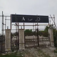فروش فوری زمین شهرکی با مدارک کامل