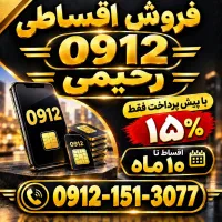 0912.553.8194