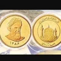 فروش سه عدد سکه مناسب سرمایه گذاری