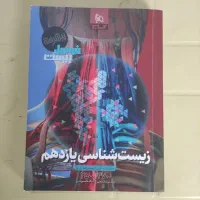کتاب کمک درسی یازدهم