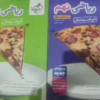 کتاب تیزهوشان خیلی سبز چاپ ۱۴۰۴