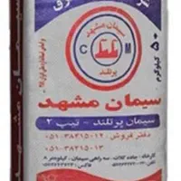 سیمان تیپ۲ مرکب از کارخانه