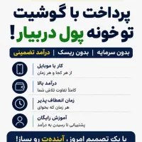 کار درخانه