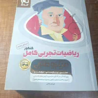 کتاب ریاضی کنکور (دهم+یازدهم+دوازدهم)