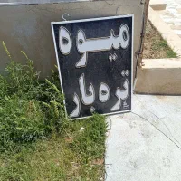 فروش وسایل میوه فروشی