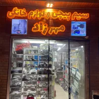 تعمیرات لباسشویی و ظرفشویی