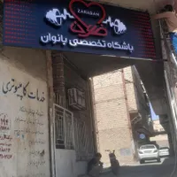 جوشکاری سیارونصب تابلو تعویض بنرفلکسی
