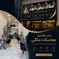 فروش-آپارتمان-اندیشه