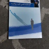 تعدادی کتاب سرگرمی به فروش می رسد