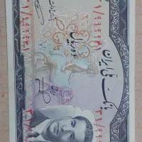 مجموعه اسکناس پهلوی