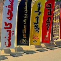 پرچم ساحلی / بادبانی/تشریفات