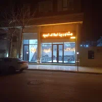 فروش ۱۵۰۰متر زمین وسوله شهرک صنعتی1