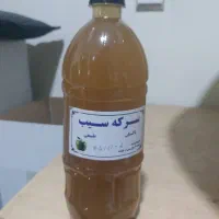 سرکه سیب و انگور تاکستان طبیعی قیمت عمده