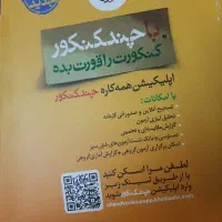 پک چند کنکور خیلی سبز