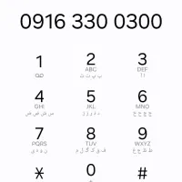 سیمکارت رند بیلبردی
