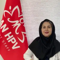 مشاور درمانی بیماری زگیل و تبخال