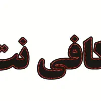 کار در کافی نت