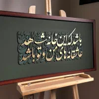 تابلو طرح فرش مخملی|تابلو، نقاشی، عکس|بندرعباس, |دیوار