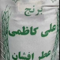 برنج علی کاظمی