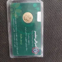 ربع سکه سال ۱۳۸۶ بانک ملی مرکزی