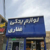 دیسک‌وصفحه شرکتی جم پارت
